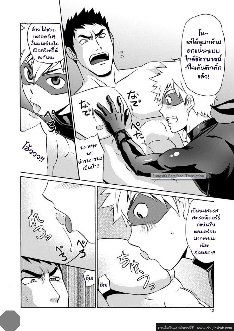 จอมโจรเงาราตรี ปล้นขยี้หัวใจ [CLUB-Z (Hinata Yagaki)] Kaitou ga Gatai no Ii Keibuho-san ni Nokkaru Hon - หน้า 2