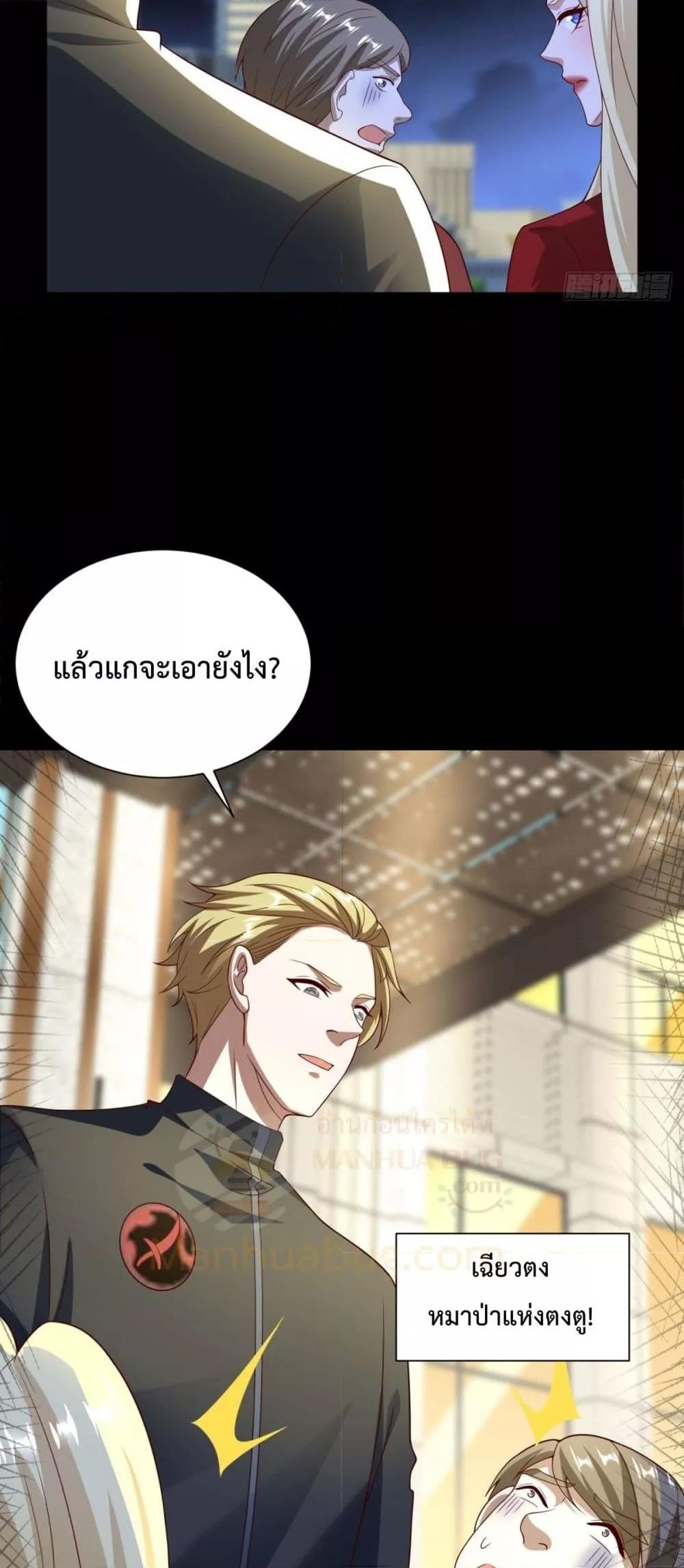 City’s Strongest God of War การกลับมาล้างแค้นของเทพสงครามแห่งแดนเหนือ - หน้า 36