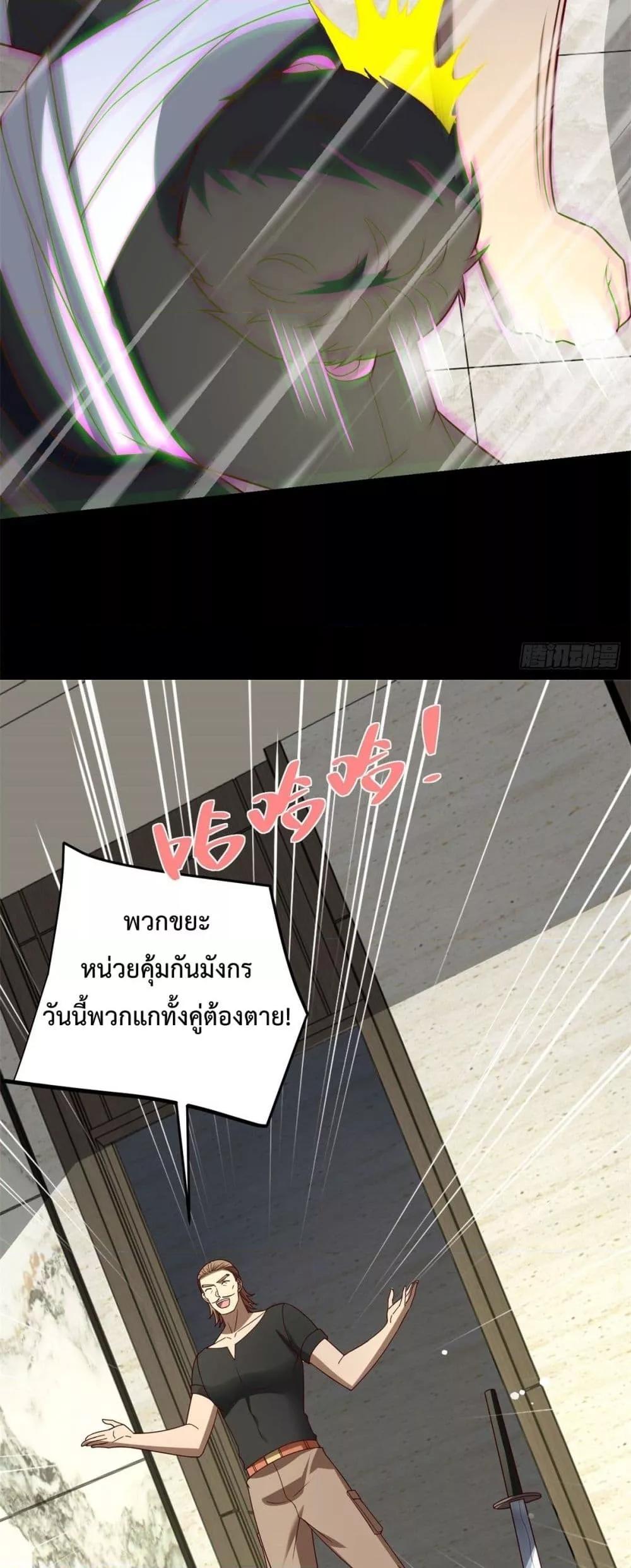 City’s Strongest God of War การกลับมาล้างแค้นของเทพสงครามแห่งแดนเหนือ - หน้า 30