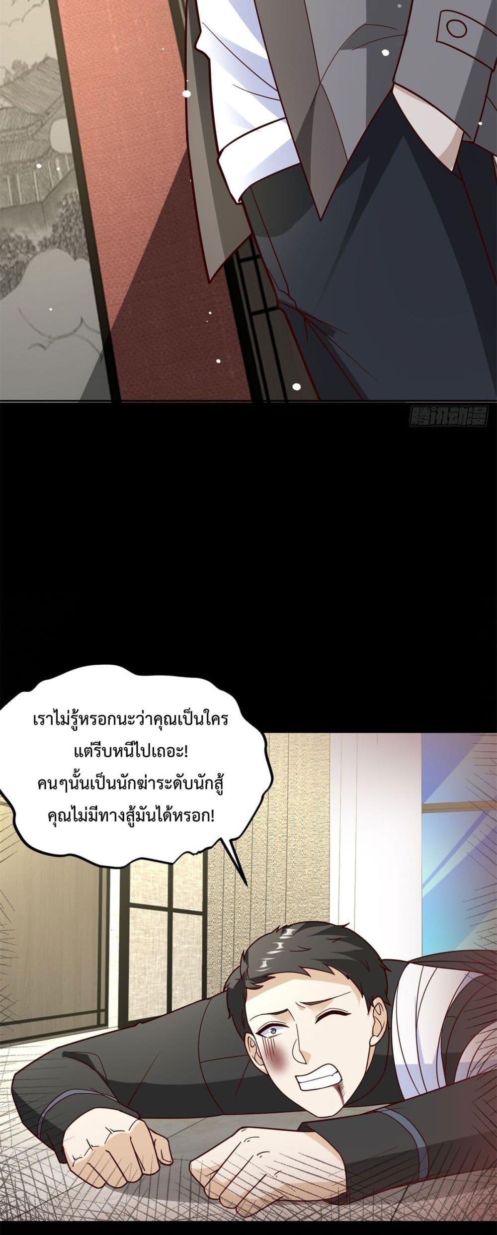 City’s Strongest God of War การกลับมาล้างแค้นของเทพสงครามแห่งแดนเหนือ - หน้า 34