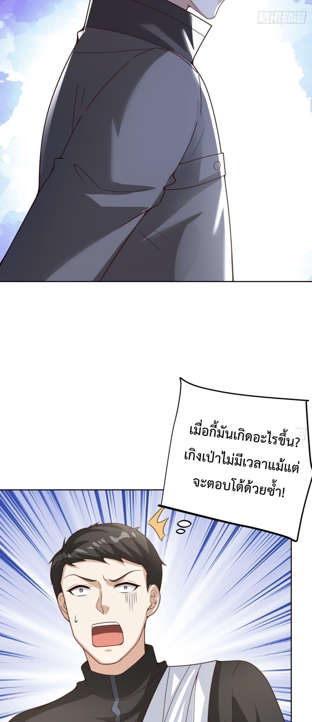 City’s Strongest God of War การกลับมาล้างแค้นของเทพสงครามแห่งแดนเหนือ - หน้า 6
