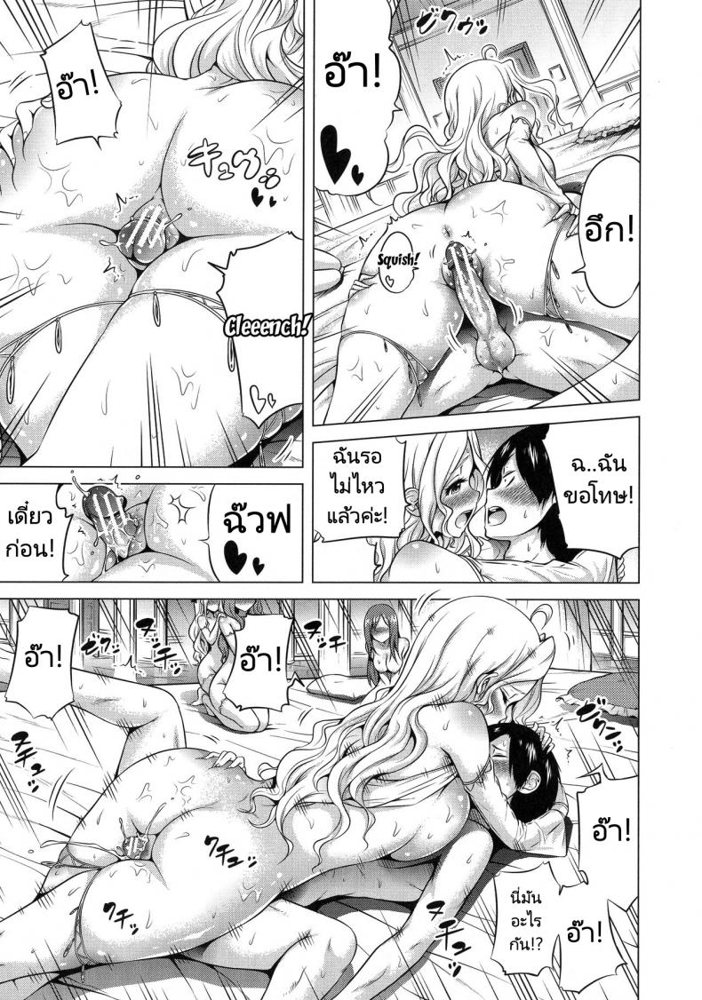 จุดเริ่มต้นฮาเร็มในสรวงสวรรค์ [Akatsuki Myuuto] Isekai Harem Paradise Jou - หน้า 22