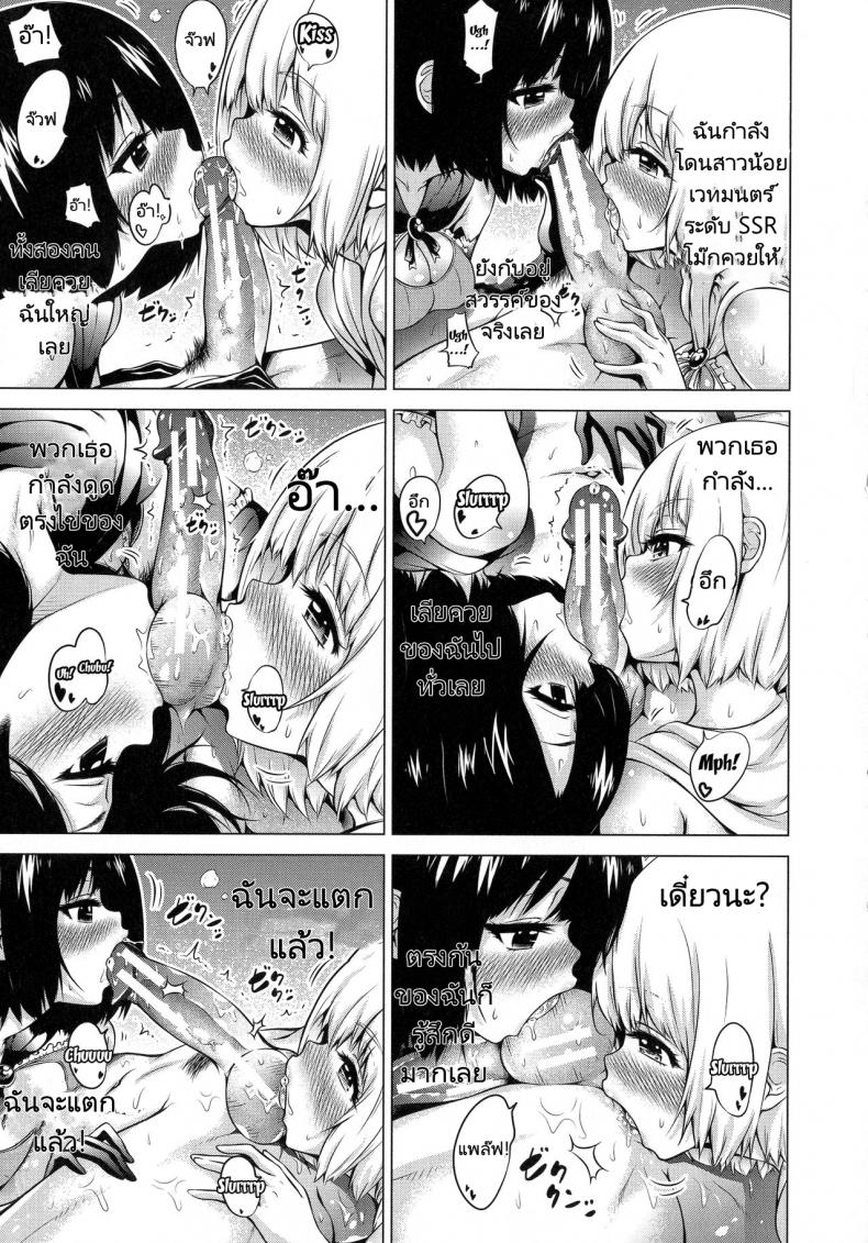 จุดเริ่มต้นฮาเร็มในสรวงสวรรค์ [Akatsuki Myuuto] Isekai Harem Paradise Jou - หน้า 39