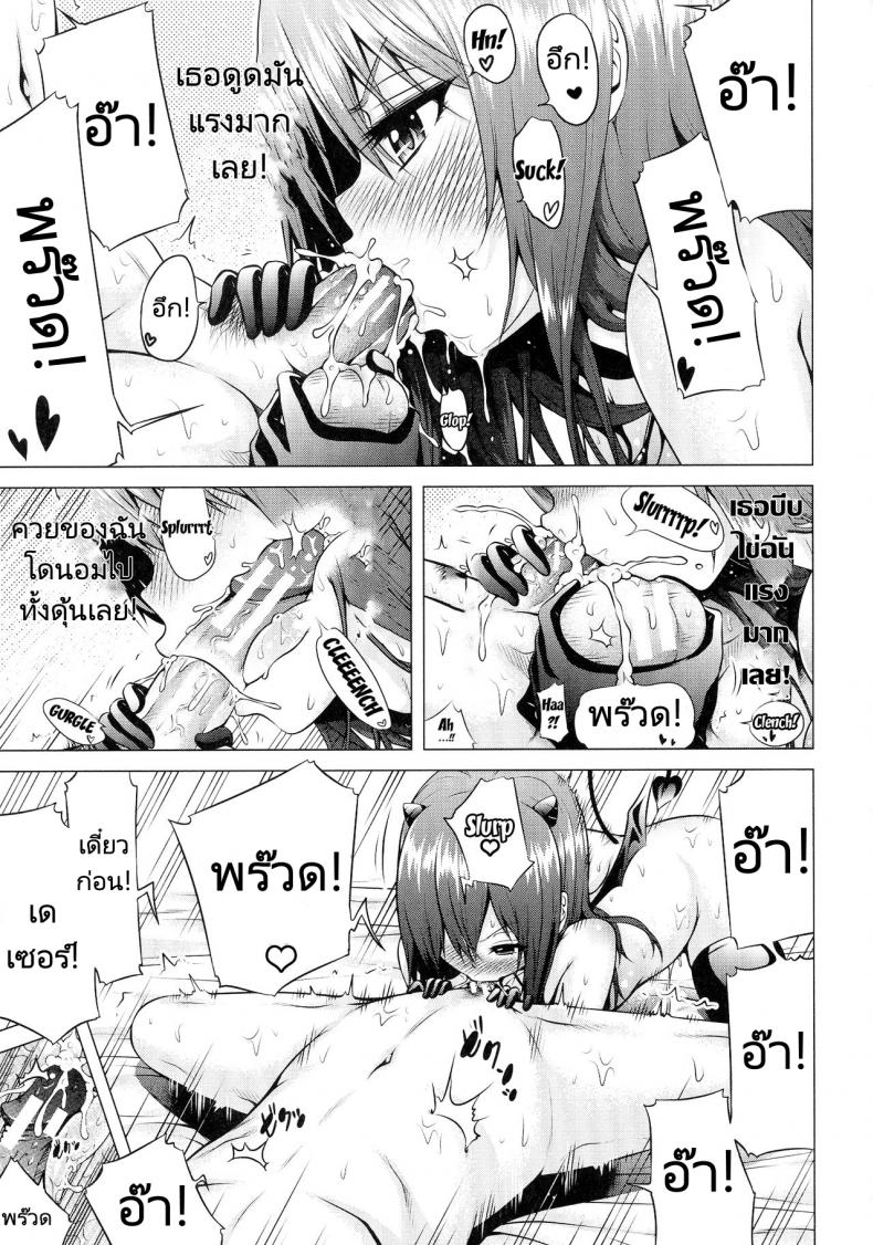 จุดเริ่มต้นฮาเร็มในสรวงสวรรค์ [Akatsuki Myuuto] Isekai Harem Paradise Jou - หน้า 14