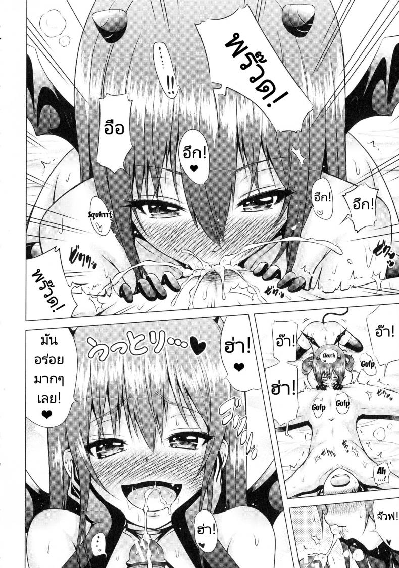 จุดเริ่มต้นฮาเร็มในสรวงสวรรค์ [Akatsuki Myuuto] Isekai Harem Paradise Jou - หน้า 15