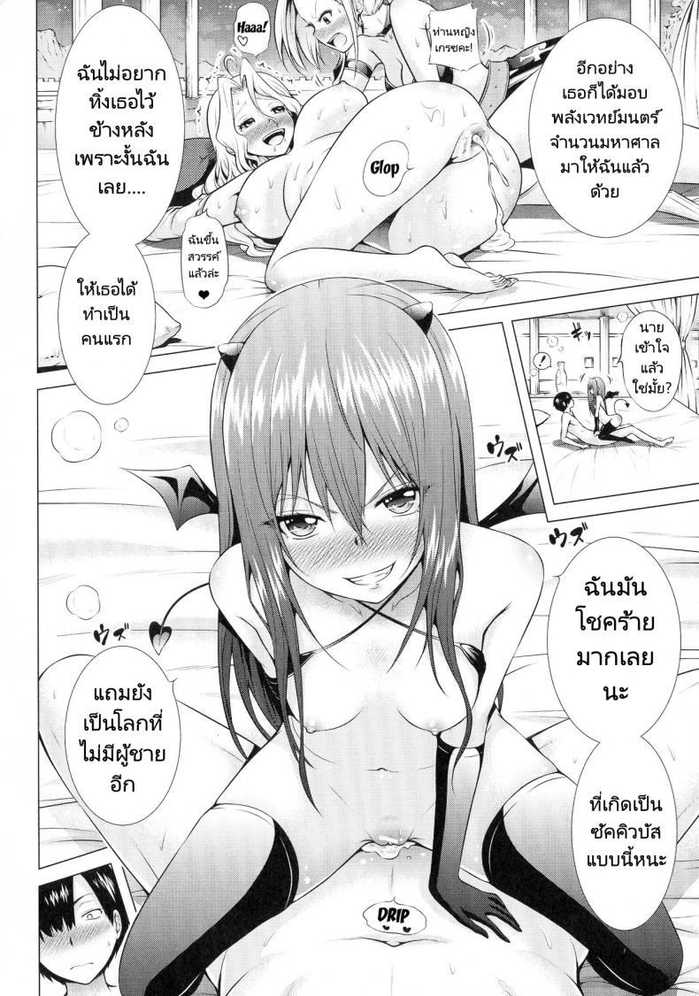 จุดเริ่มต้นฮาเร็มในสรวงสวรรค์ [Akatsuki Myuuto] Isekai Harem Paradise Jou - หน้า 3