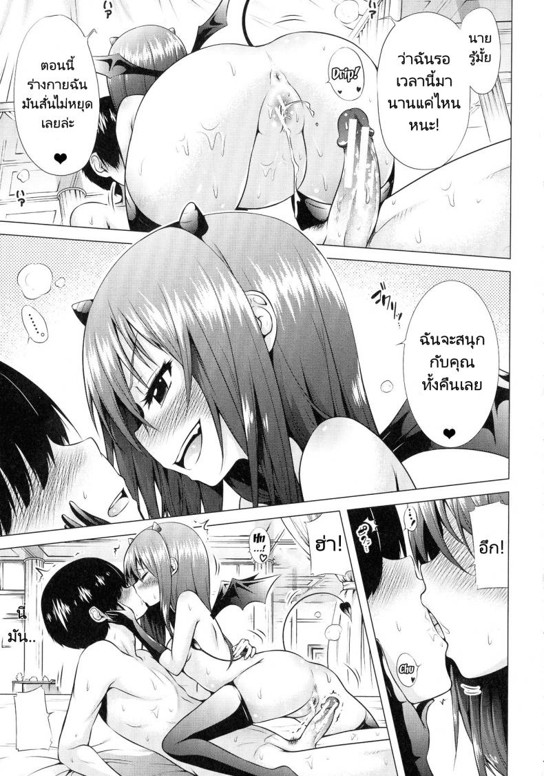 จุดเริ่มต้นฮาเร็มในสรวงสวรรค์ [Akatsuki Myuuto] Isekai Harem Paradise Jou - หน้า 4
