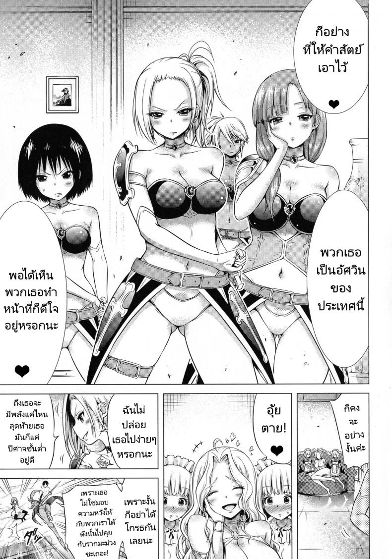 จุดเริ่มต้นฮาเร็มในสรวงสวรรค์ [Akatsuki Myuuto] Isekai Harem Paradise Jou - หน้า 48