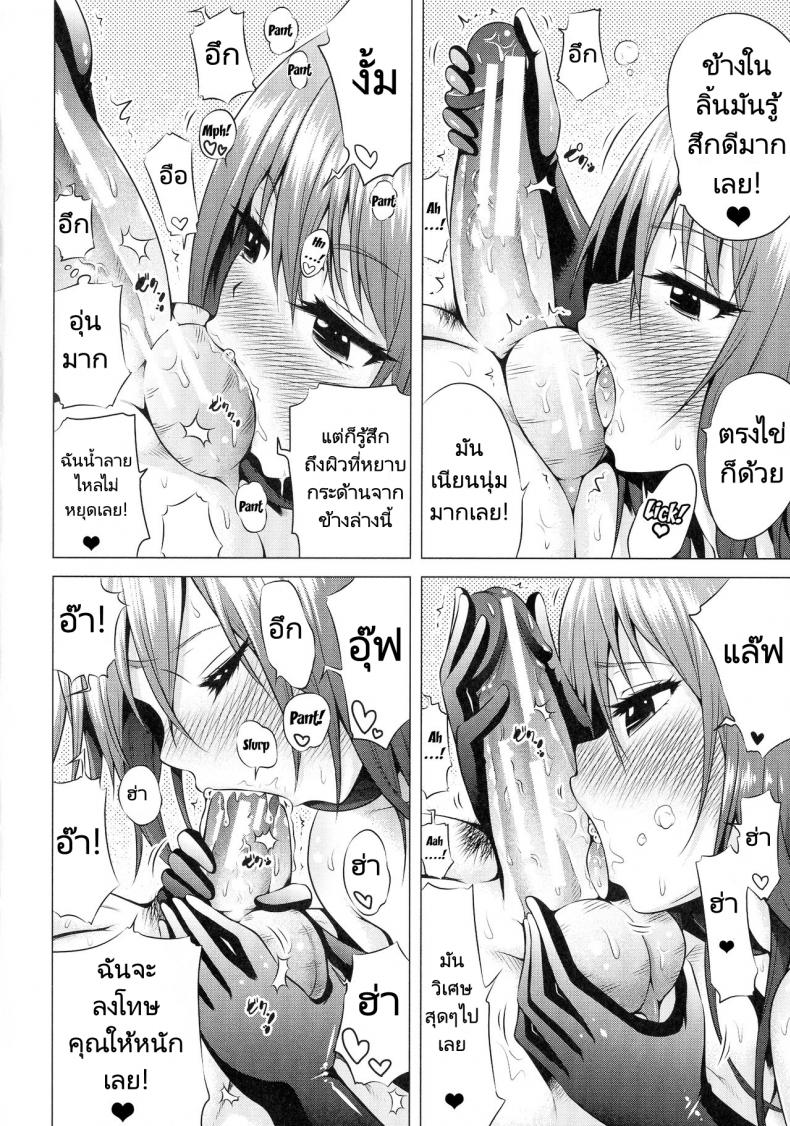 จุดเริ่มต้นฮาเร็มในสรวงสวรรค์ [Akatsuki Myuuto] Isekai Harem Paradise Jou - หน้า 9