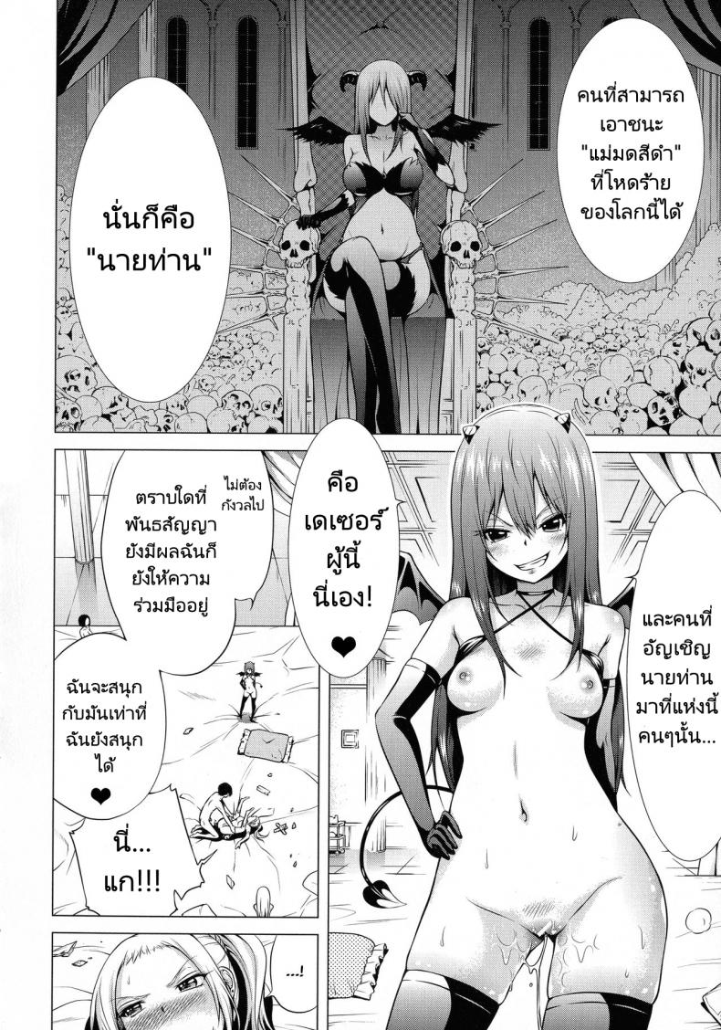 จุดเริ่มต้นฮาเร็มในสรวงสวรรค์ [Akatsuki Myuuto] Isekai Harem Paradise Jou - หน้า 3