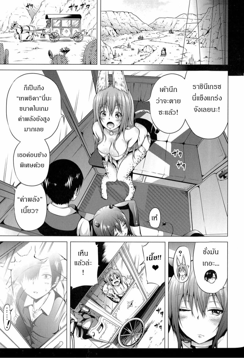 จุดเริ่มต้นฮาเร็มในสรวงสวรรค์ [Akatsuki Myuuto] Isekai Harem Paradise Jou - หน้า 4