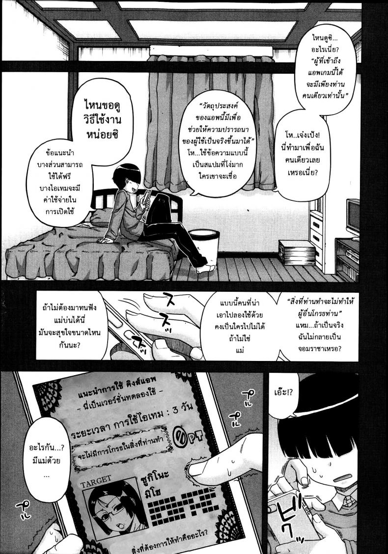 แอพราชันย์ คนพันธุ์หื่น [Takatsu] Ou-sama Appli – King App - หน้า 10