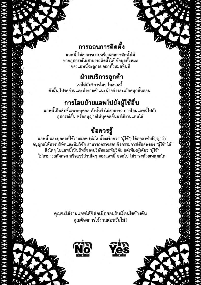 แอพราชันย์ คนพันธุ์หื่น [Takatsu] Ou-sama Appli – King App - หน้า 4