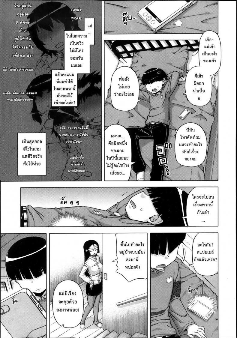 แอพราชันย์ คนพันธุ์หื่น [Takatsu] Ou-sama Appli – King App - หน้า 8