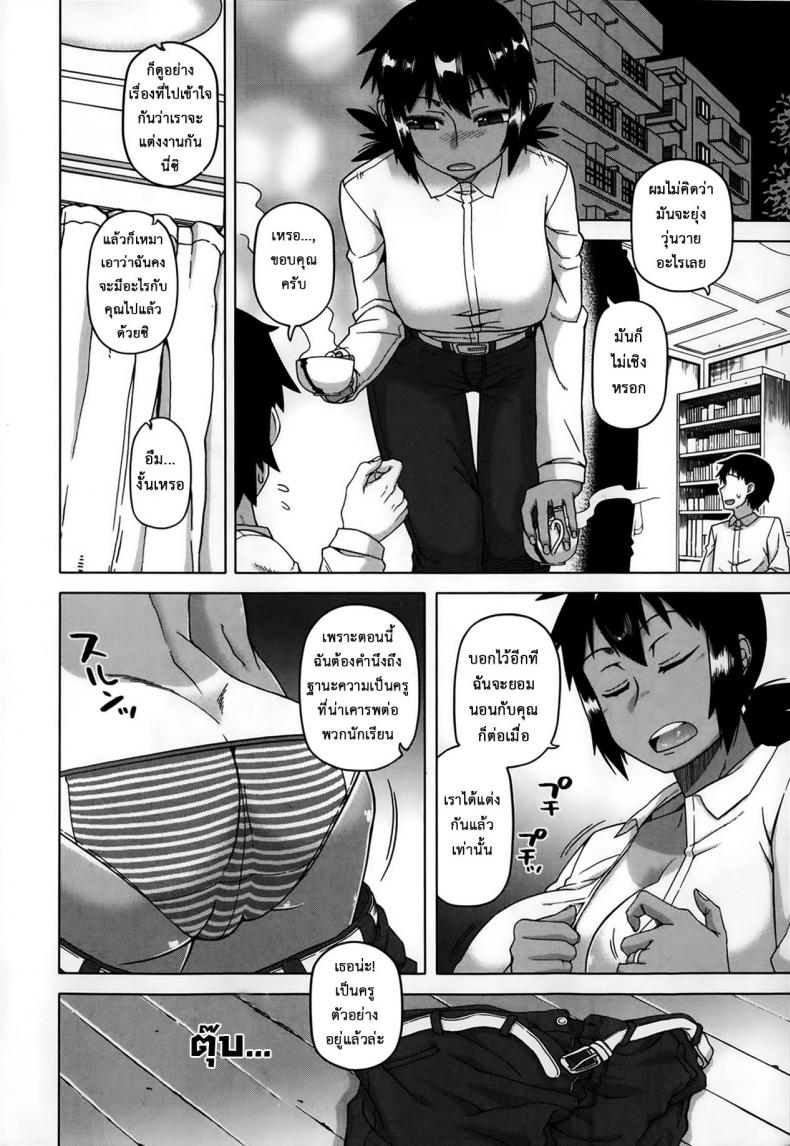 แอพราชันย์ คนพันธุ์หื่น [Takatsu] Ou-sama Appli – King App - หน้า 22