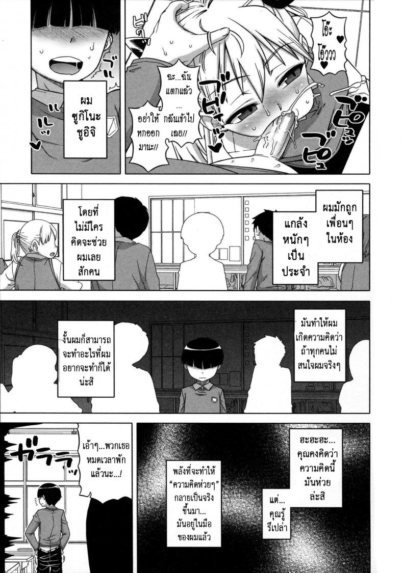 แอพราชันย์ คนพันธุ์หื่น [Takatsu] Ou-sama Appli – King App - หน้า 7