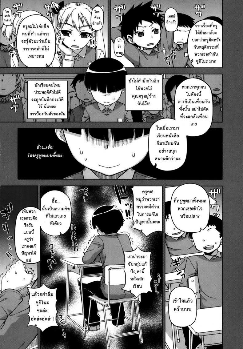 แอพราชันย์ คนพันธุ์หื่น [Takatsu] Ou-sama Appli – King App - หน้า 9