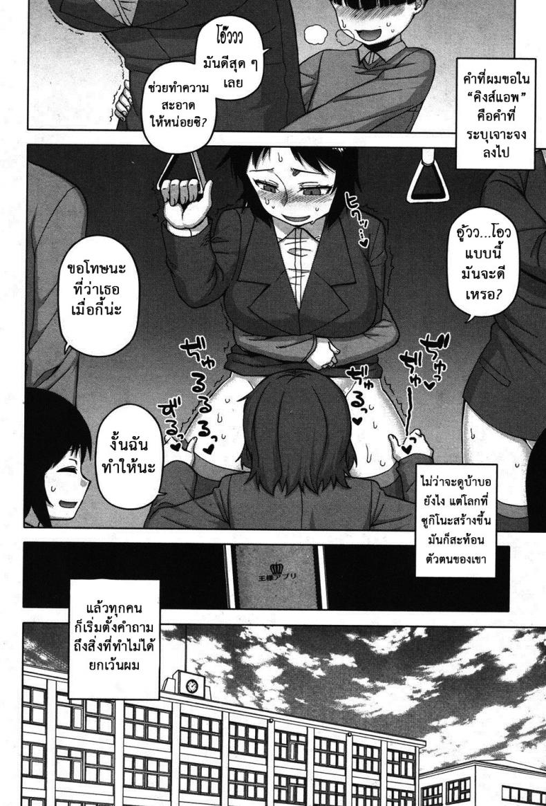 แอพราชันย์ คนพันธุ์หื่น [Takatsu] Ou-sama Appli – King App - หน้า 8