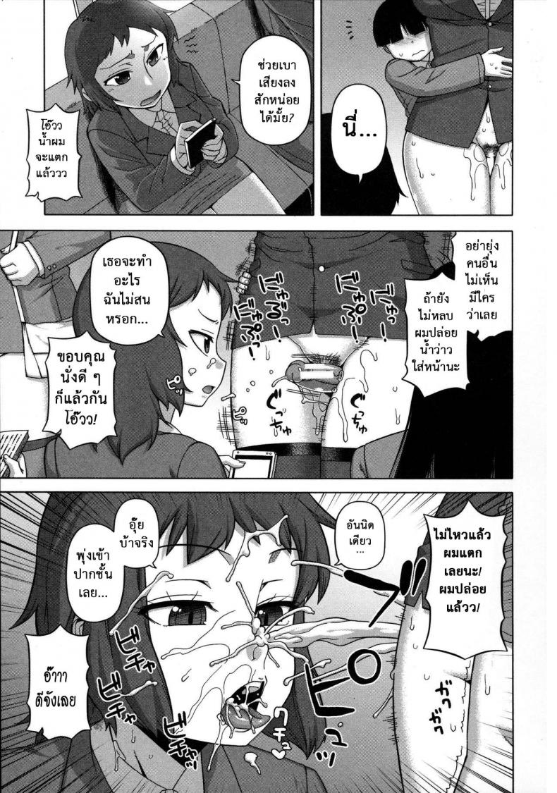 แอพราชันย์ คนพันธุ์หื่น [Takatsu] Ou-sama Appli – King App - หน้า 9