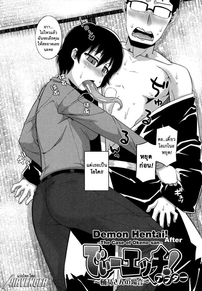 แอพราชันย์ คนพันธุ์หื่น [Takatsu] Ou-sama Appli – King App - หน้า 1