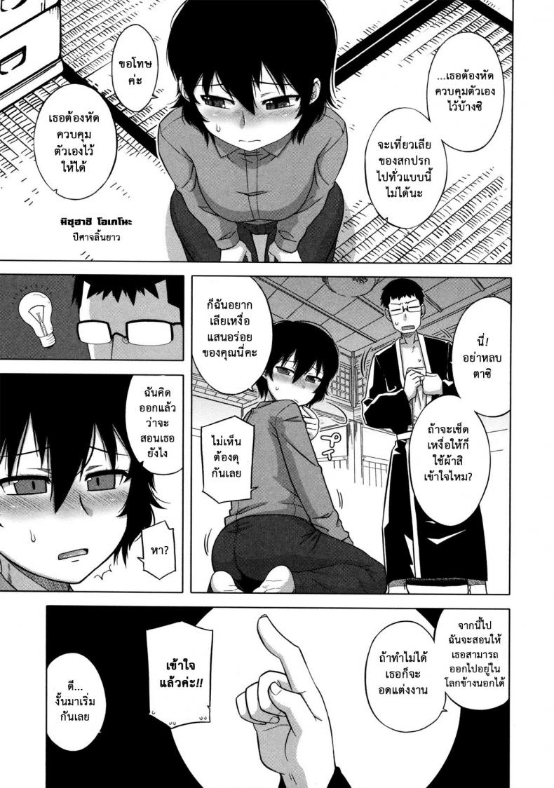 แอพราชันย์ คนพันธุ์หื่น [Takatsu] Ou-sama Appli – King App - หน้า 2