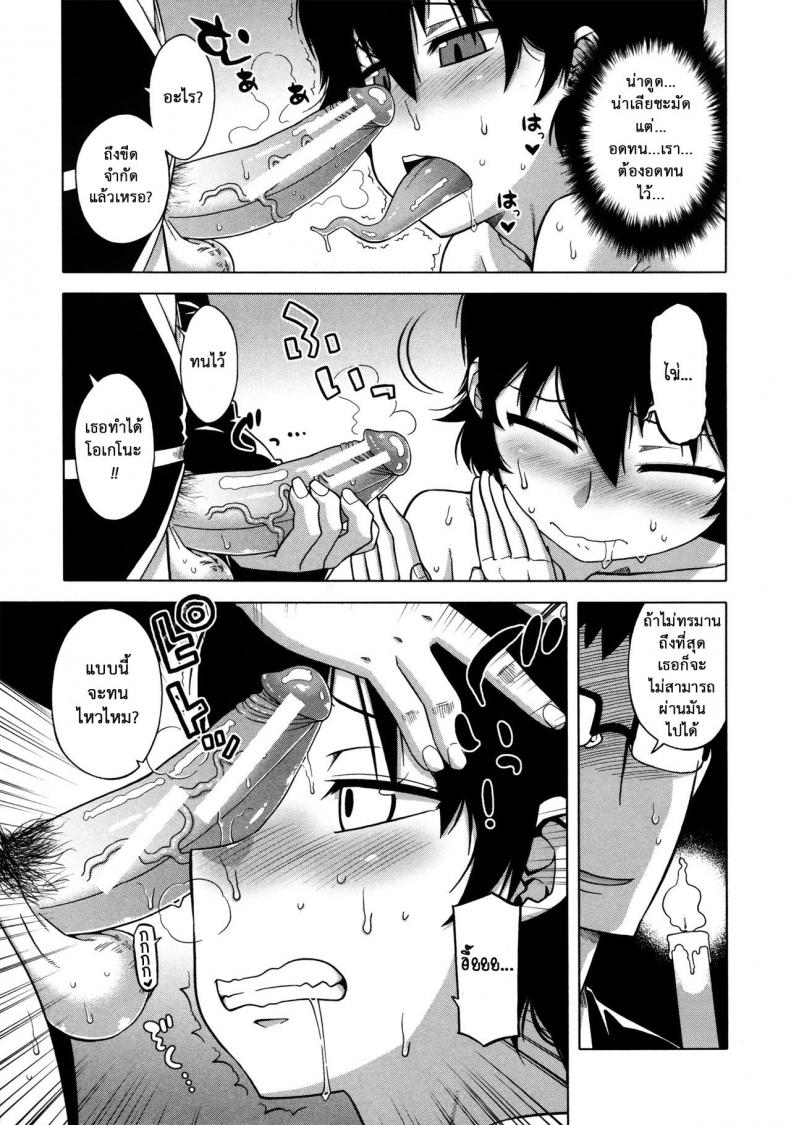 แอพราชันย์ คนพันธุ์หื่น [Takatsu] Ou-sama Appli – King App - หน้า 6