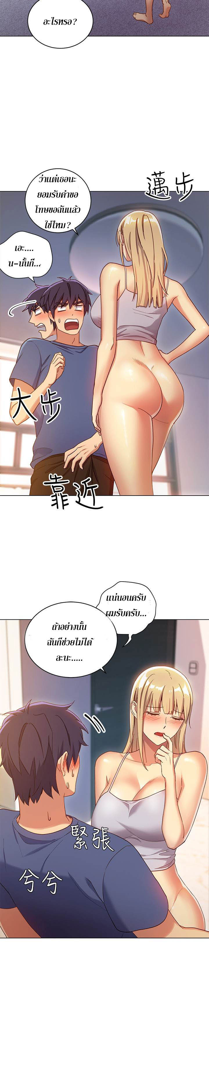 My Stepmother’s Friends - หน้า 8