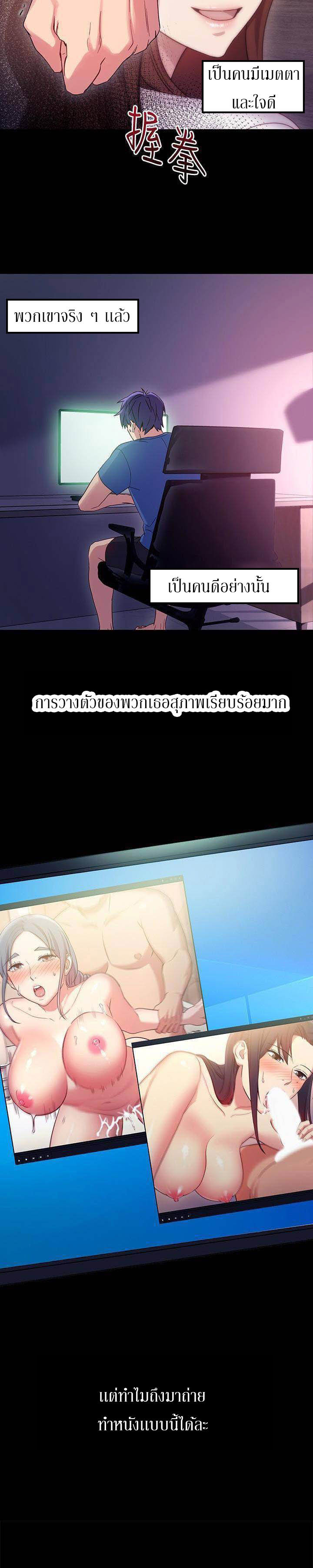 My Stepmother’s Friends - หน้า 4
