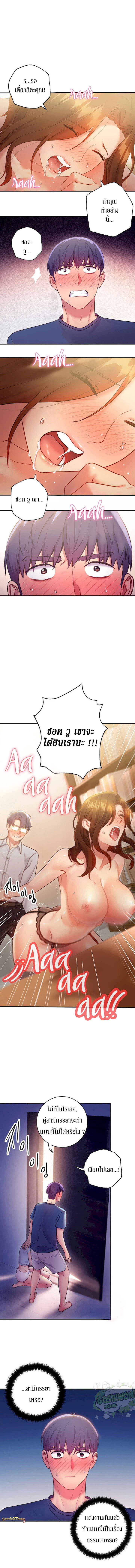 My Stepmother’s Friends - หน้า 4