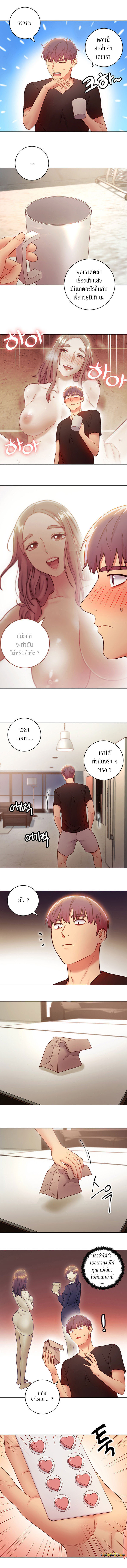 My Stepmother’s Friends - หน้า 4