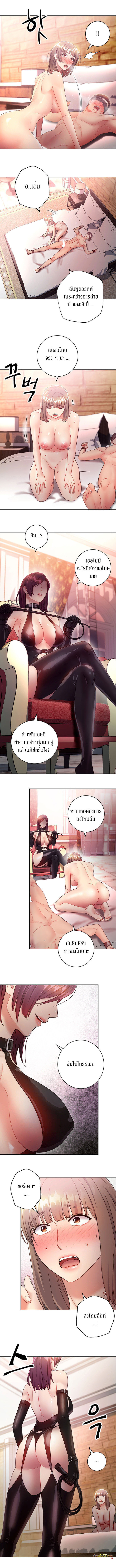 My Stepmother’s Friends - หน้า 7