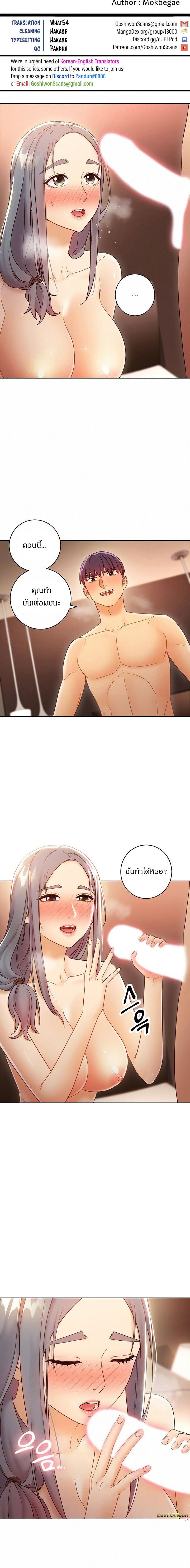 My Stepmother’s Friends - หน้า 2