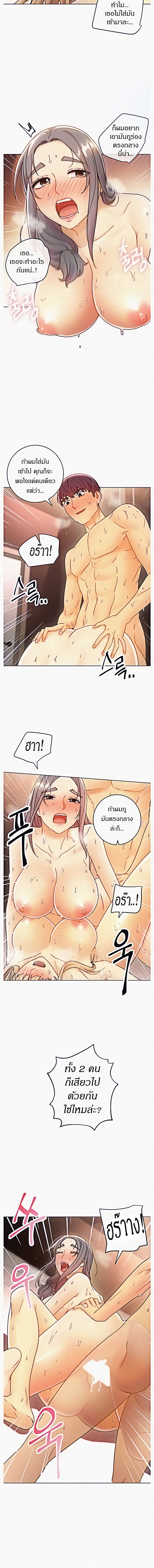 My Stepmother’s Friends - หน้า 6