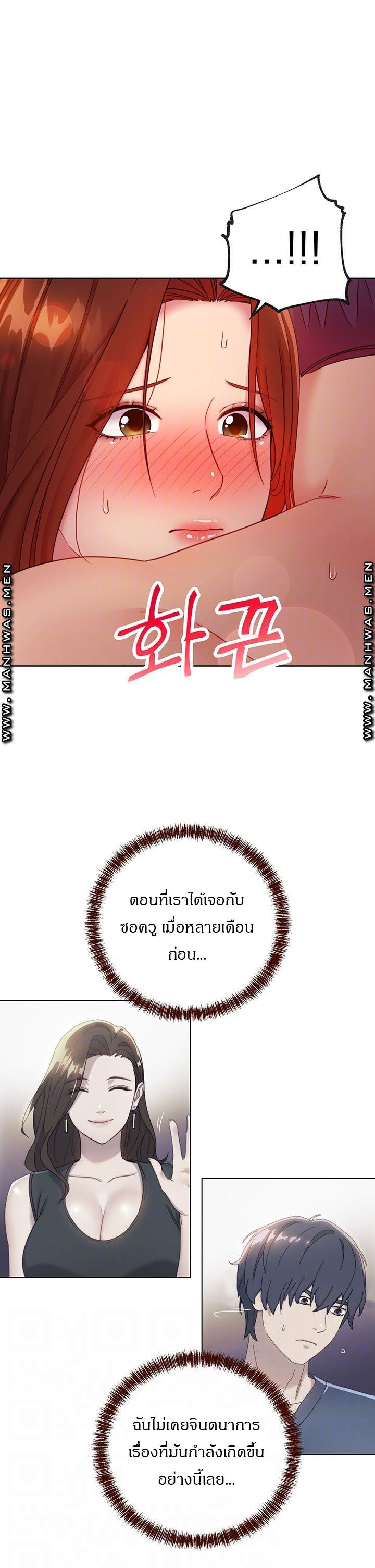 My Stepmother’s Friends - หน้า 7