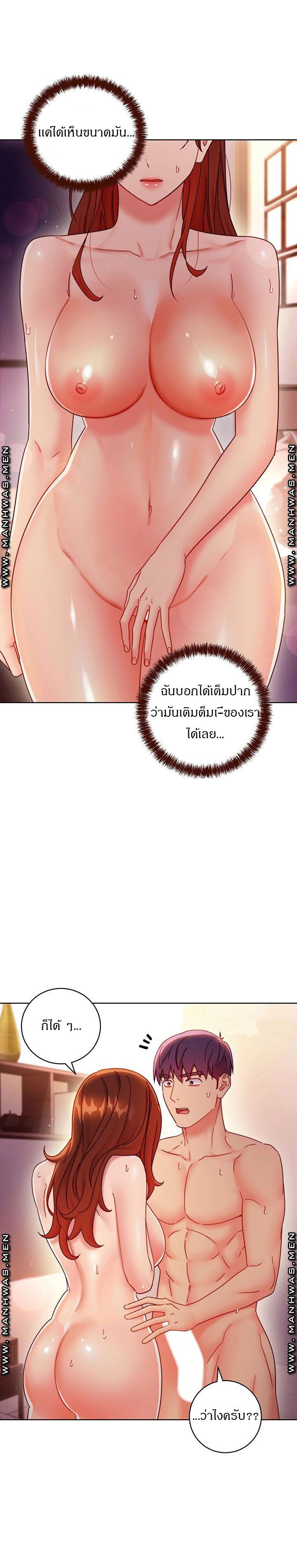 My Stepmother’s Friends - หน้า 9