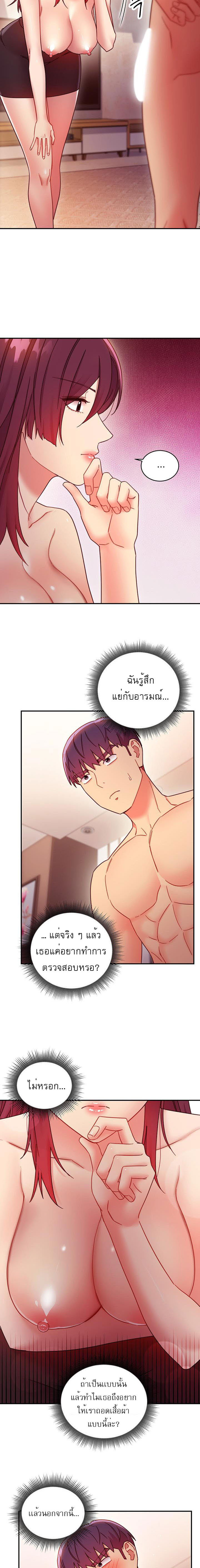 My Stepmother’s Friends - หน้า 8