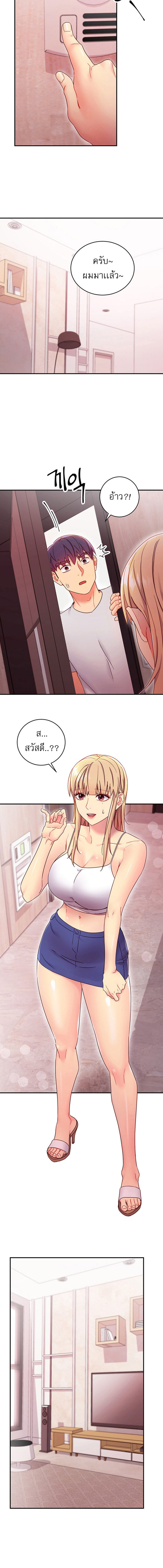 My Stepmother’s Friends - หน้า 10