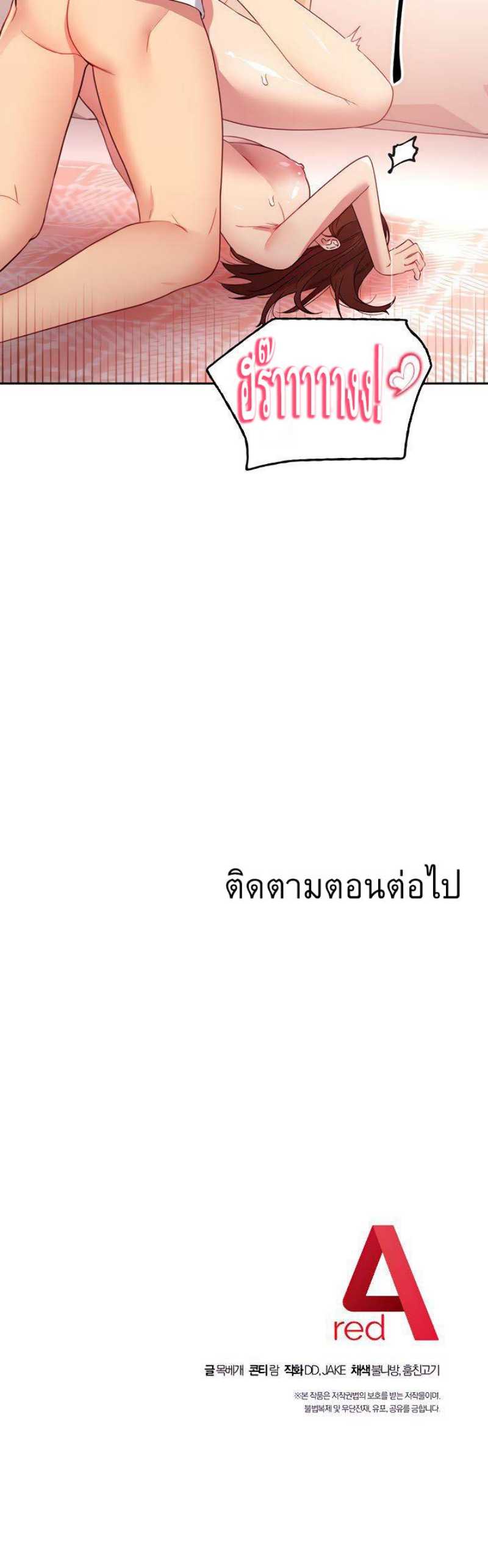 My Stepmother’s Friends - หน้า 29