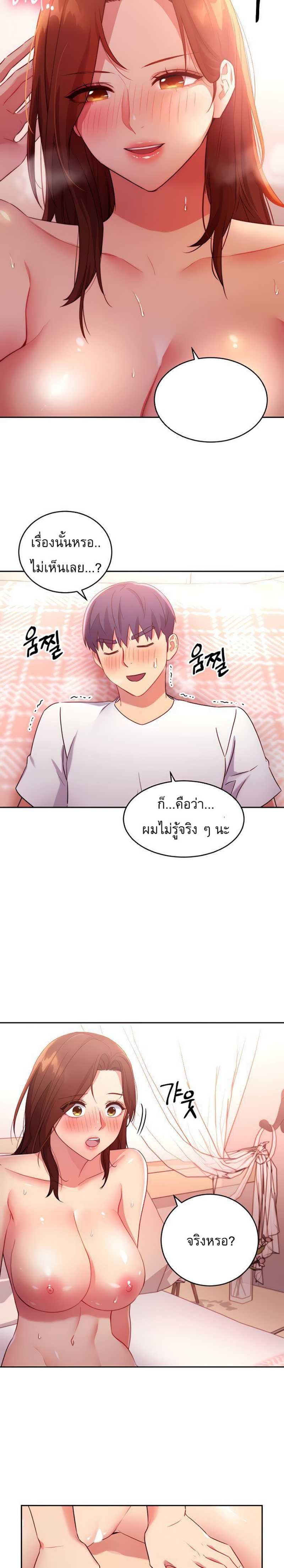My Stepmother’s Friends - หน้า 6