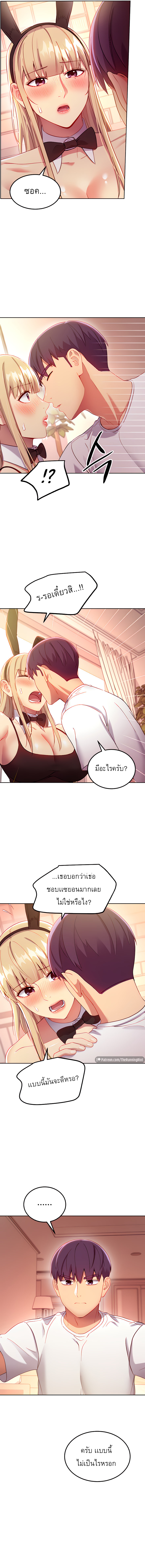 My Stepmother’s Friends - หน้า 7
