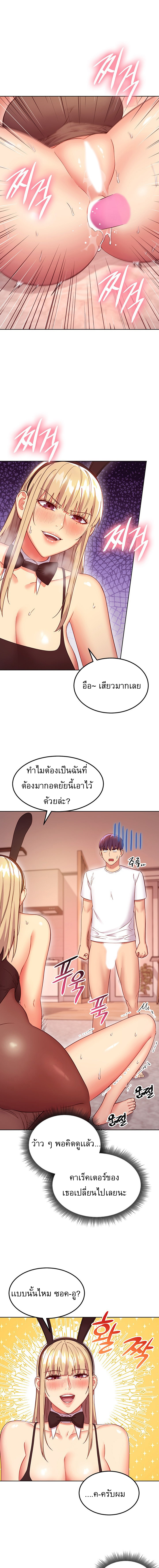 My Stepmother’s Friends - หน้า 2