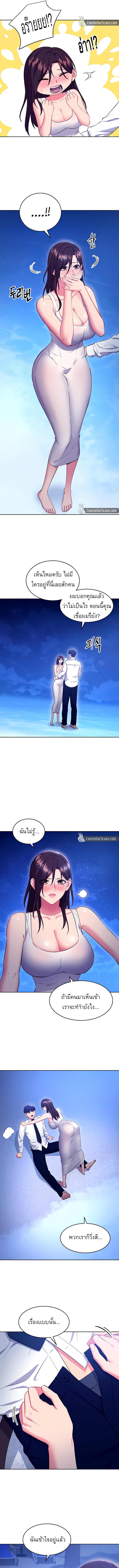 My Stepmother’s Friends - หน้า 5