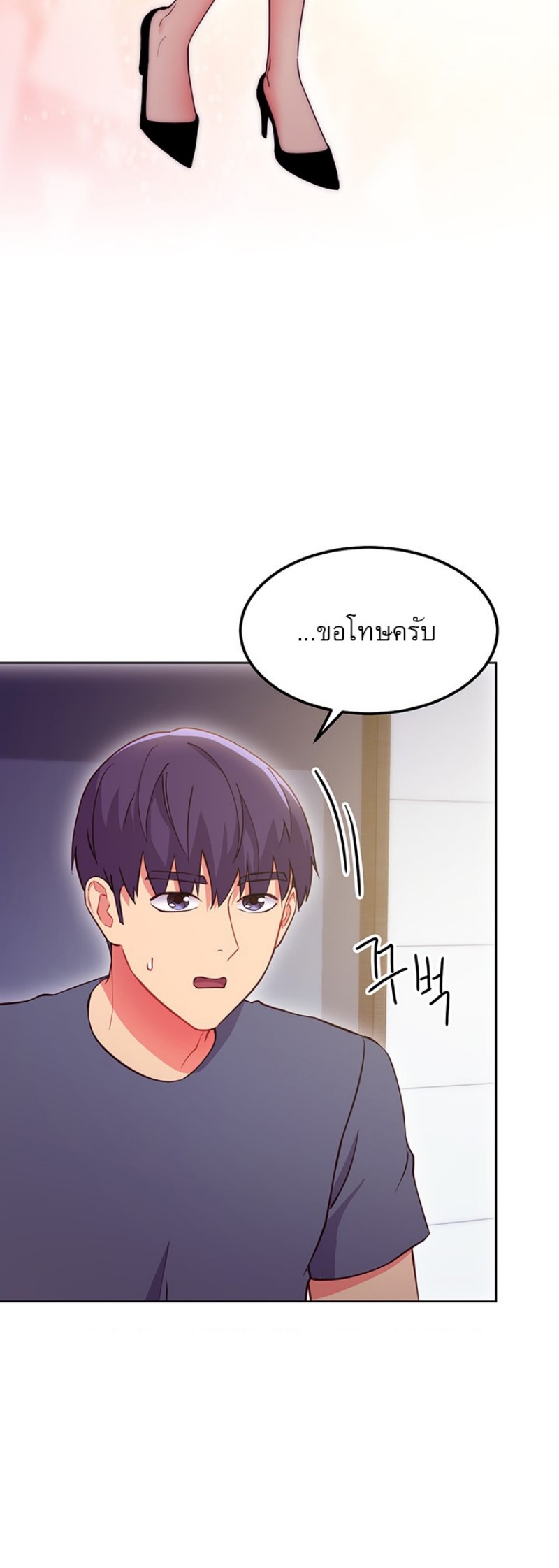 My Stepmother’s Friends - หน้า 2