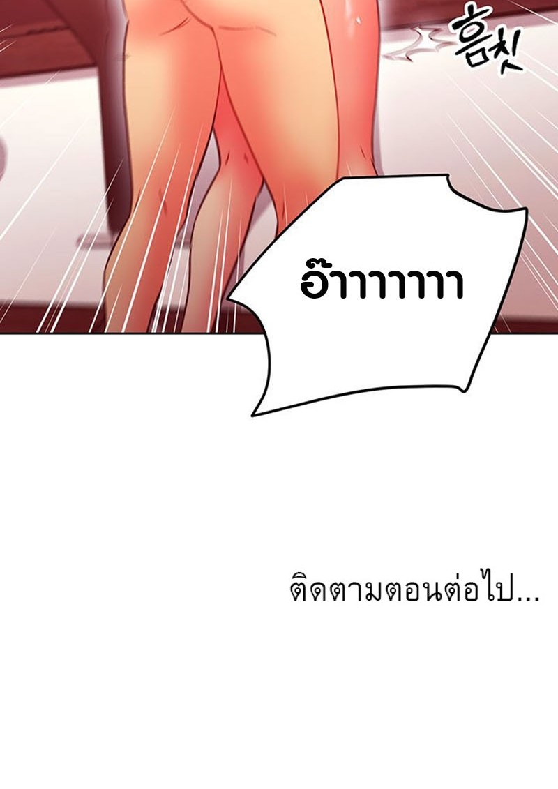 My Stepmother’s Friends - หน้า 16