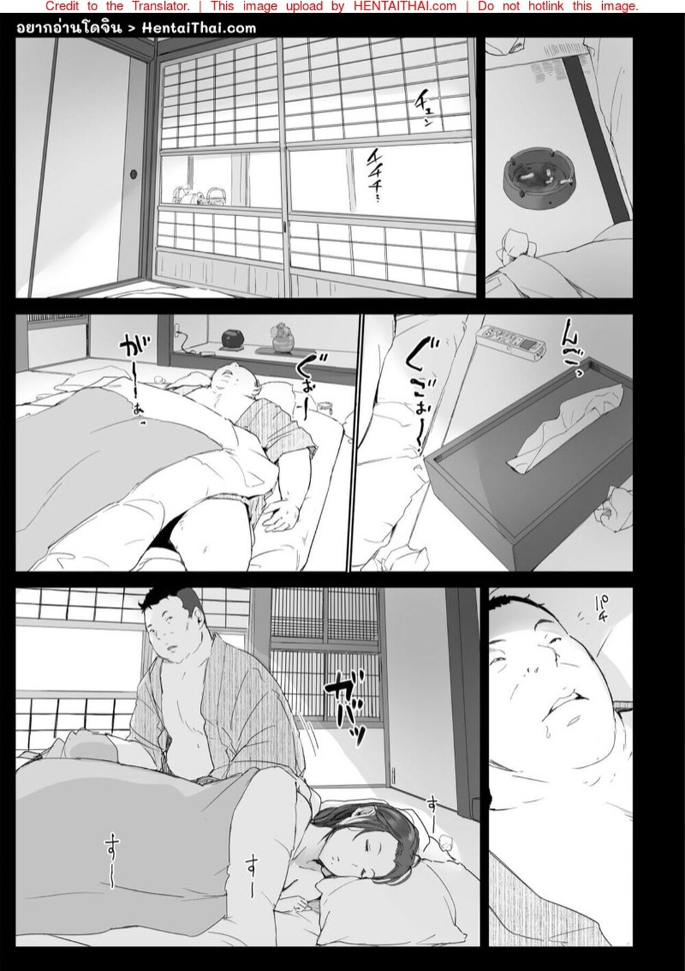 ทริปเที่ยวในฝัน โดนหลอกฟันคู่ [Arakureta Monotachi (Arakure)] Netorareta Hitozuma to Netorareru Hitozuma - หน้า 2