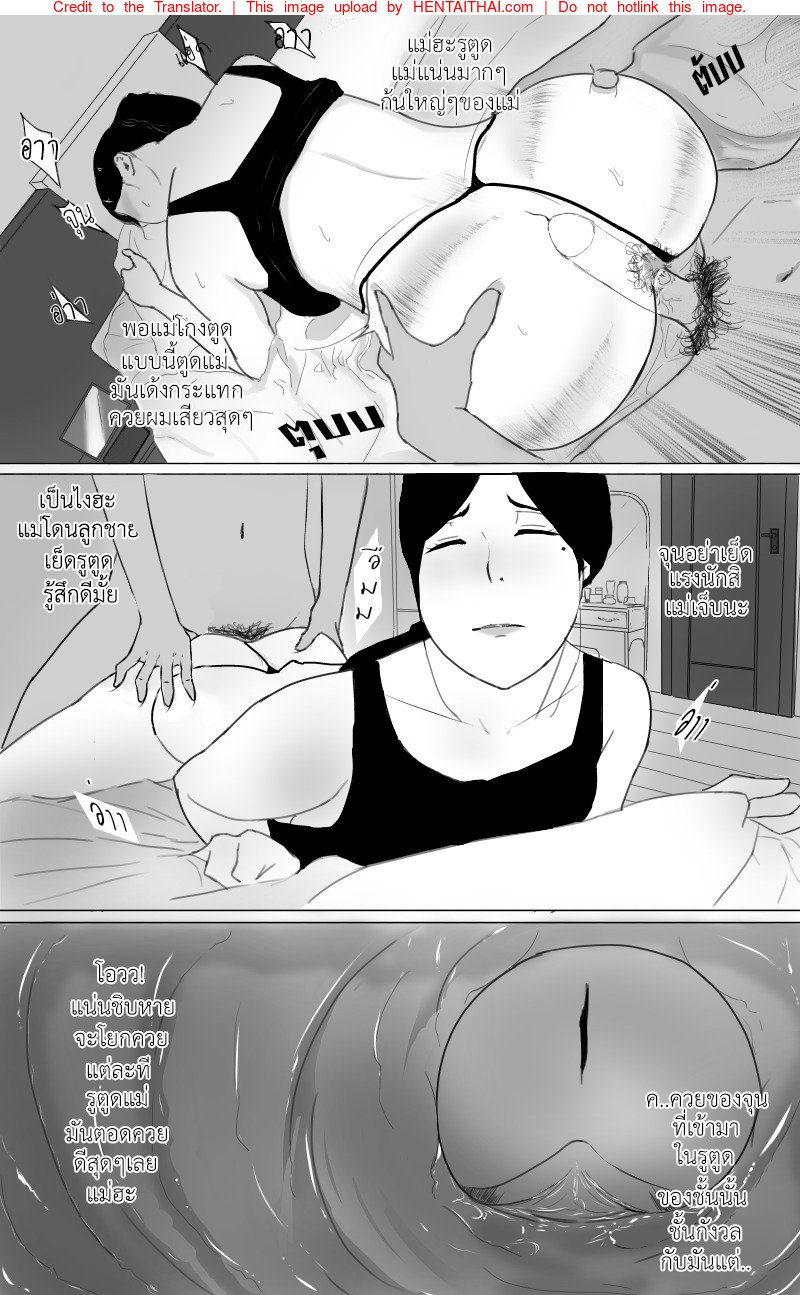 คุณแม่ดีขนาดนี้ชอบมั้ยละ [Lwagu] The best mom - หน้า 2