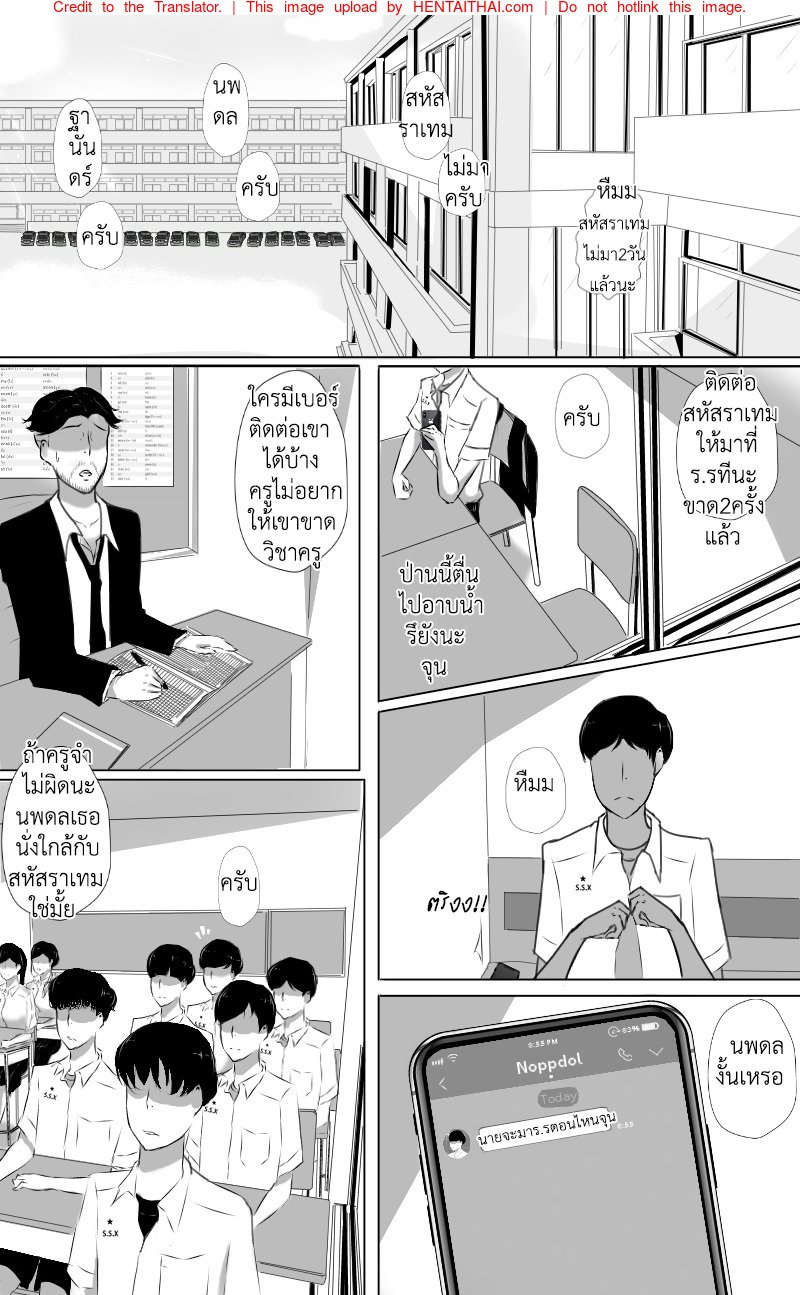 คุณแม่ดีขนาดนี้ชอบมั้ยละ [Lwagu] The best mom - หน้า 41