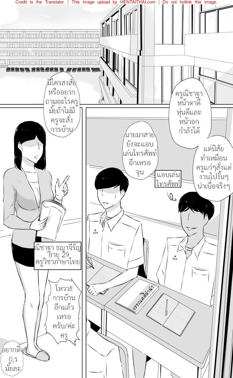 คุณแม่ดีขนาดนี้ชอบมั้ยละ [Lwagu] The best mom - หน้า 2