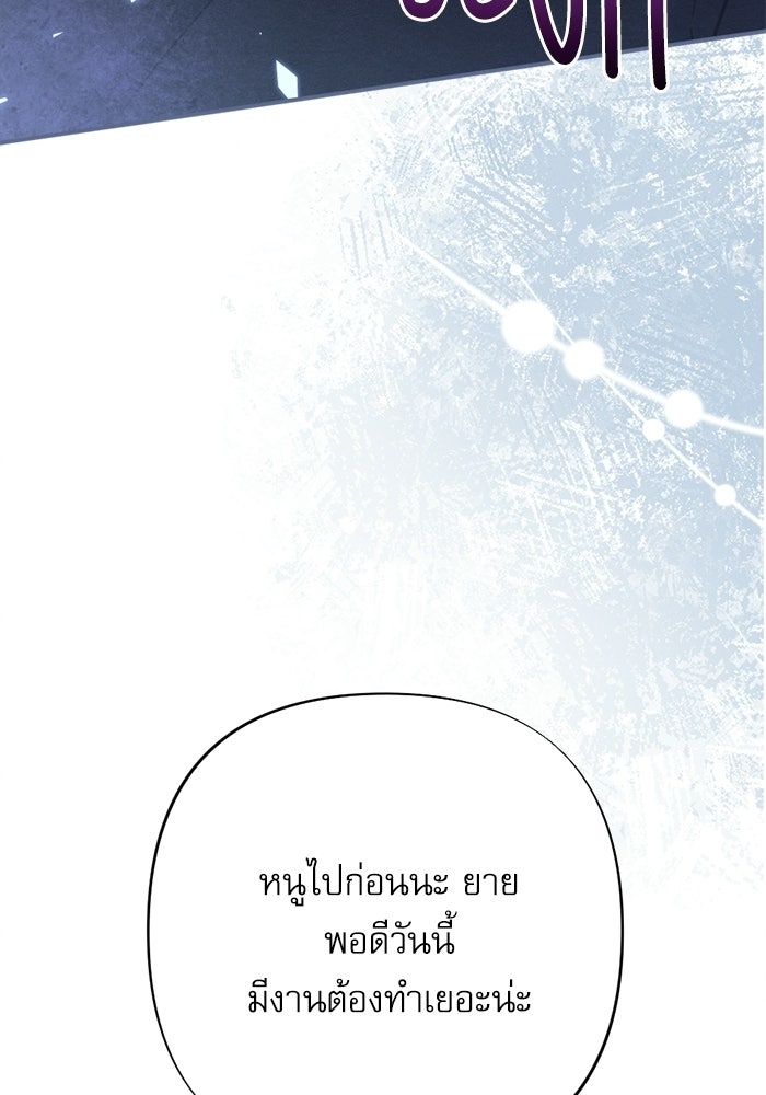 ฤดูร้อนที่เราข้ามเส้น - หน้า 39