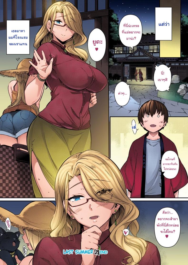 หน้าร้อนที่แล้วของผม [Kuronomiki] Last Summer (Comic EXE 16) - หน้า 28